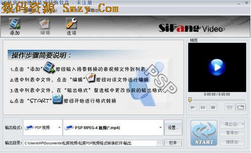 私房PSP视频格式转换软件