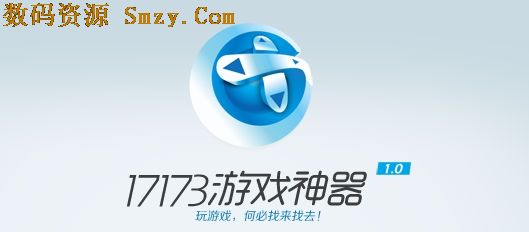 17173游戏浏览器