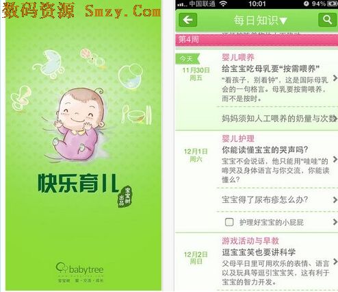 快乐育儿安卓版(手机育儿软件) v1.6.1 官方正式版