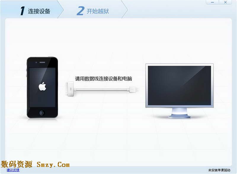 苹果越狱兔官方版(苹果手机越狱工具) v2.10.3 最新免费版