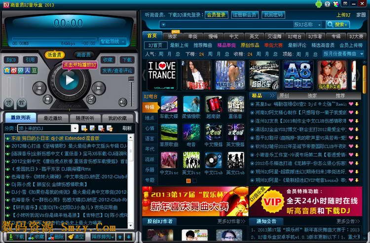 DJ音乐盒2014