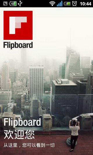 Flipboard安卓版(安卓手机阅读器) v2.6.9 最新免费版