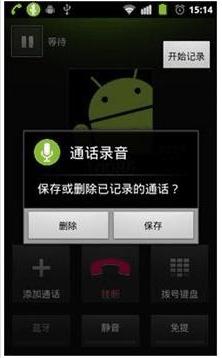 CallRecorder for Android(手机通话录音软件) v2.3.7 官方免费版