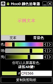 Moo0 Color Picker