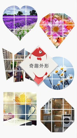 9Cut for iPhone(苹果手机图片处理软件) v1.5 官方免费版