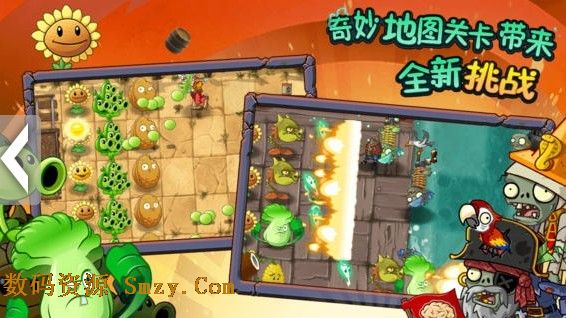 安卓植物大战僵尸2福利版Plants vs Zombies 2  v1.0.1 免费版