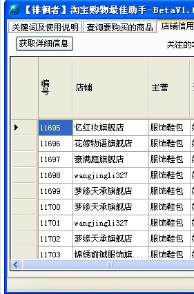 徘徊者淘宝购物最佳助手