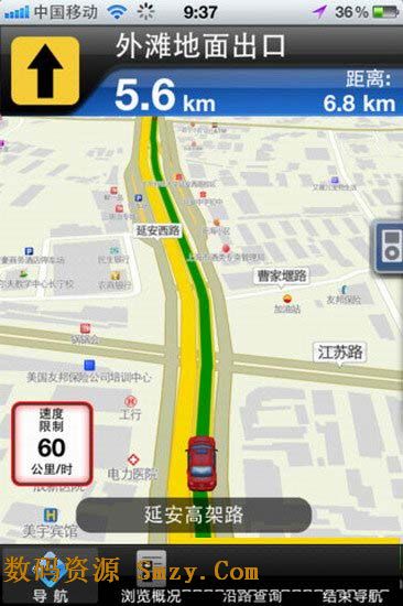 中国移动手机导航软件苹果版for iPhone v3.3 免费版