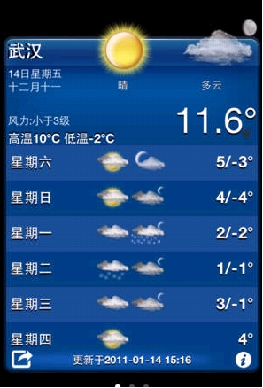 四季天气苹果版(手机天气软件) v1.4 for iPhone 免费版