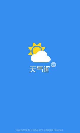 天气通安卓版(手机天气软件) v3.5.6 去广告版