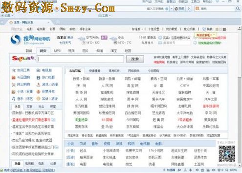 搜狐浏览器2015官方版