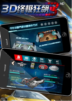 3d终极狂飙3安卓版(手机赛车游戏) v2.12.902 高清版