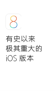 iPad mini Retina ios8固件(ipad mimi2 IOS8固件) v8.1 最新免费版