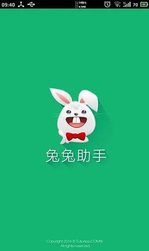 兔兔助手安卓版(手机管理软件) v1.5.1 官方免费版