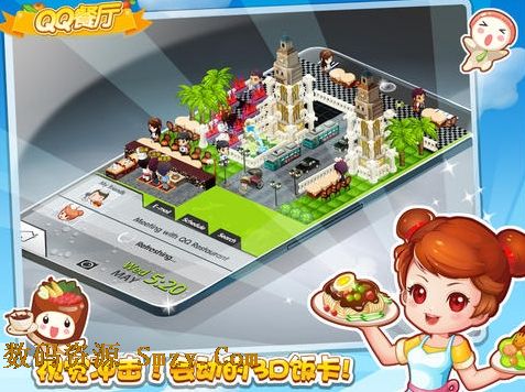 QQ餐厅HD苹果版(QQ Restaurant HD) for ipad v2.5 官方免费版