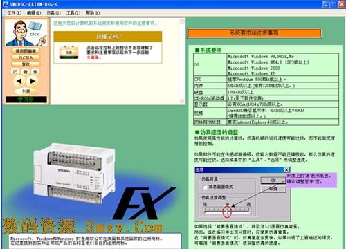 三菱PLC模拟仿真中文软件