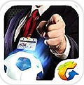 腾讯FC足球经理ios版(腾讯FC足球经理苹果版) v1.3.0 官网最新版