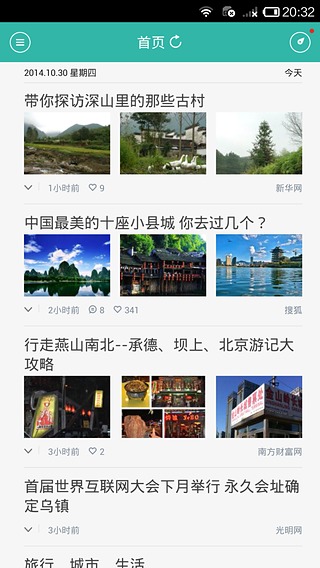 美景中国安卓版(手机旅游软件) v2.6.1 官方最新版