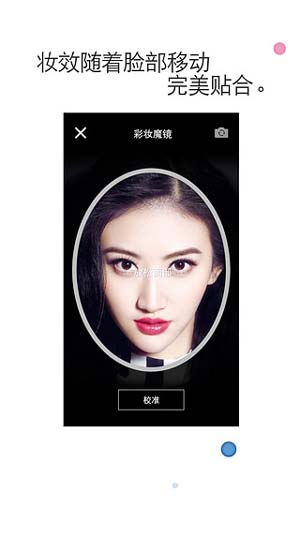 手机千妆魔镜(安卓美妆软件) v3.2.12 官方最新版