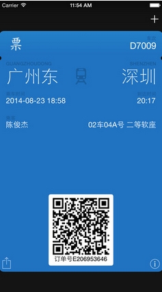 火车票抢票神器苹果版(手机抢票神器) v1.1.2 iPhone/iPad 2015春运抢票专版