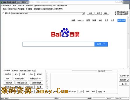 高权重大站SEO外链优化信息发布工具企业版