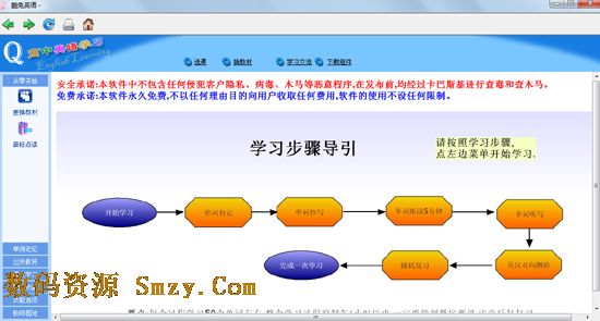 酷兔英语高中英语学习软件