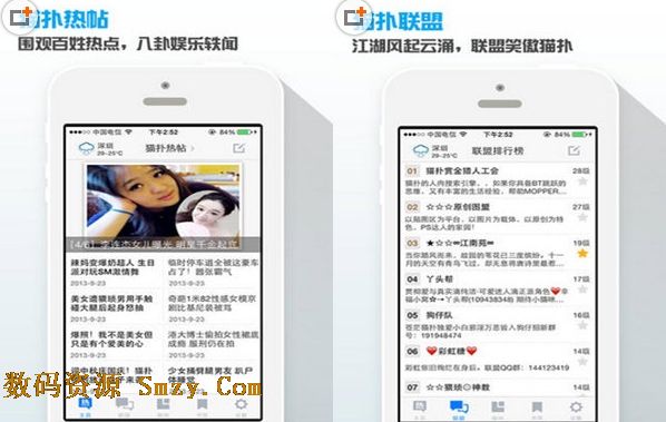 贝客悦读猫扑苹果版for iPhone (手机社交软件) v8.4 官方最新版