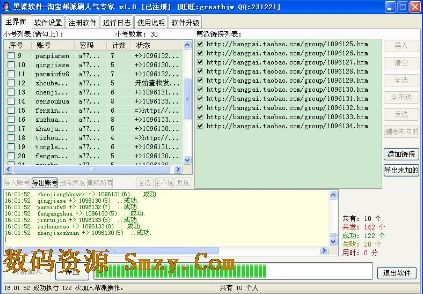 黑谍淘宝帮派刷人气专家特别版