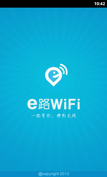e路WiFi安卓版(免费的北京公交wifi手机版) v1.5.3 最新免费版