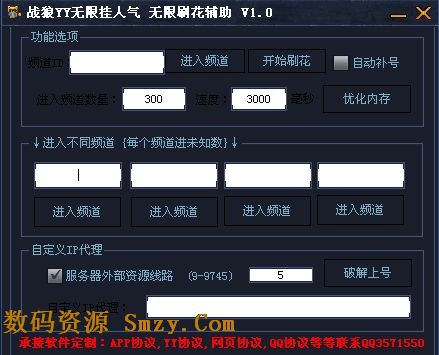 战狼yy无限刷花辅助