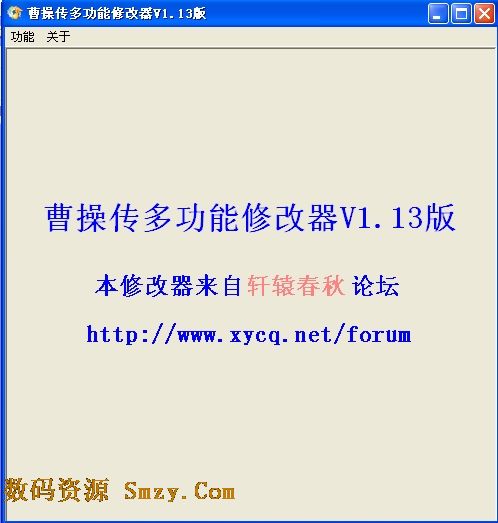 曹操传mod多功能修改器