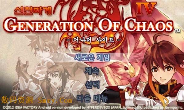 混沌时代安卓版(Generation of Chaos) v1.8 免费版