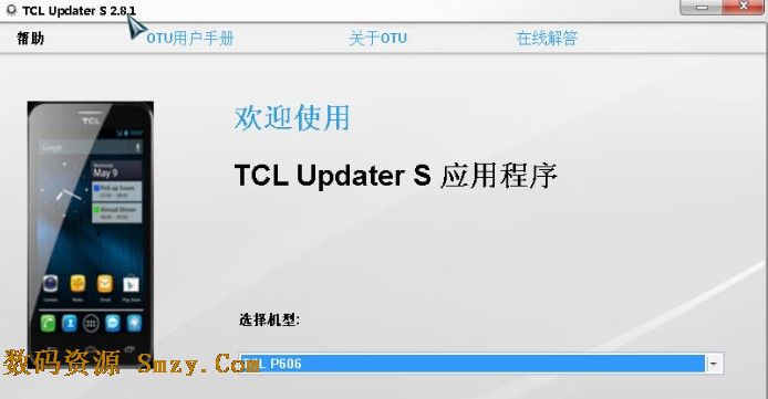 TCL Updater S(TCL手机升级工具) v2.9.1 官方免费版