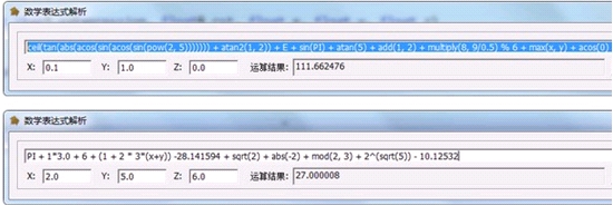 数学表达式解析工具