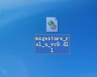 mxgesture_rel_u_vc9.dll文件