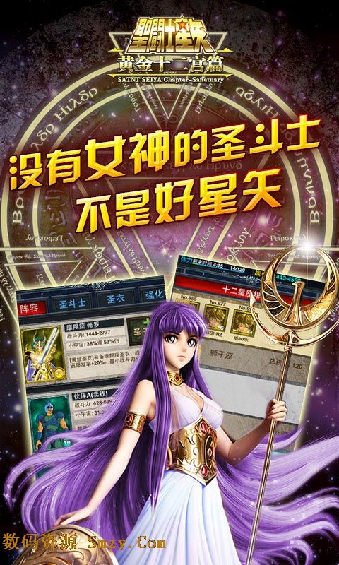 圣斗士星矢安卓版(手机策略卡牌游戏) v1.10.1 android版