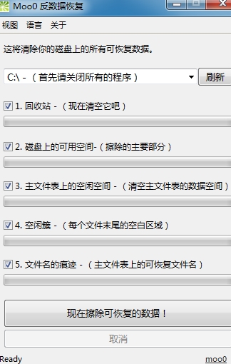 反数据恢复软件