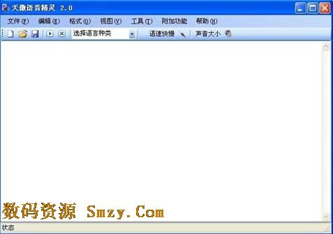 天傲语音精灵