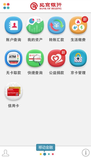 京彩生活苹果版(手机北京银行客户端) v2.3.1 免费版