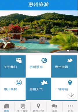 惠州旅游安卓版(手机旅游软件) v1.10.0.0401 官方最新版