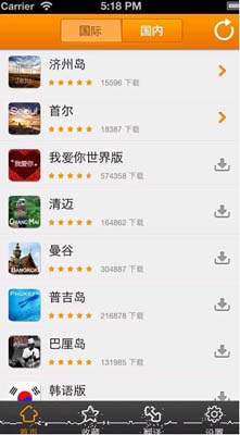 旅行翻译官苹果版(手机翻译软件) v5.2.3 官方免费版