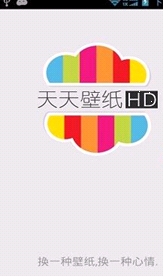 天天壁纸HD安卓版(手机壁纸软件) v1.7.4 最新免费版