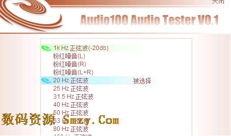 Audio100 audio tester