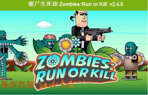 僵尸生死劫安卓版(Zombies Run or Kill) v2.6.5 免费版
