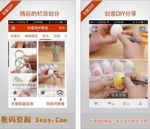创意手工DIY精选IOS版for iPhone/iPad (创意手工DIY精选苹果版) v4.4 免费版