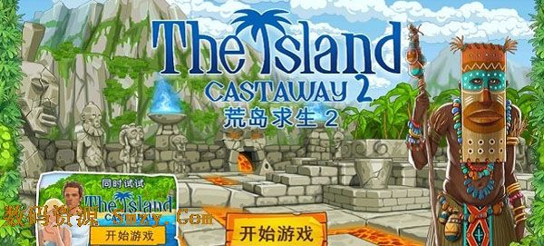 孤岛余生2安卓版(The Island Castaway 2) v1.1 免费版
