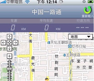 中国一路通ios版(手机交通软件) v2.3 免费版