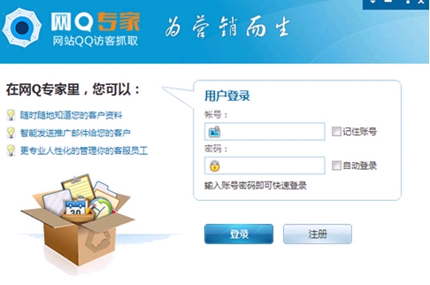 网Q专家管理平台