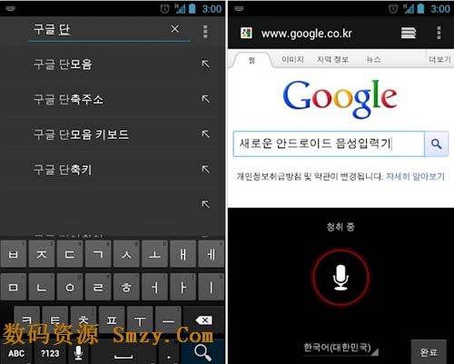 谷歌韩文输入法安卓版