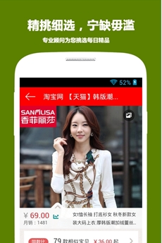 购物街安卓版(手机购物软件) v1.8.0 中文版